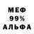 Меф мука FUZIONHERE