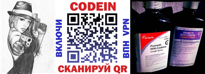 omg зеркало  где можно купить наркотик  Электрогорск  Codein напиток Lean (лин) 