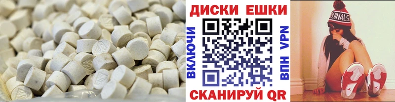 Экстази круглые  Электрогорск 