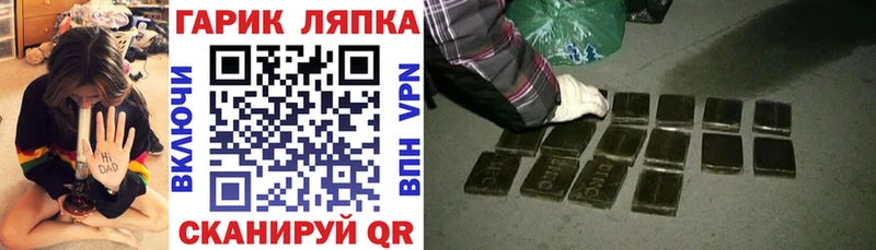 Гашиш гарик  Электрогорск 