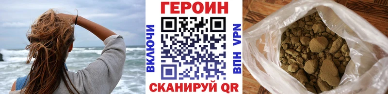 Героин Афган Электрогорск