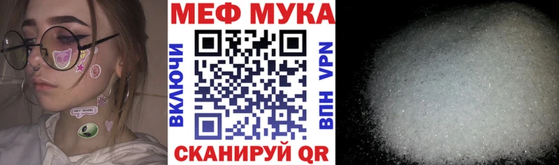что такое Электрогорск mega ССЫЛКА МЯУ-МЯУ мяу мяу